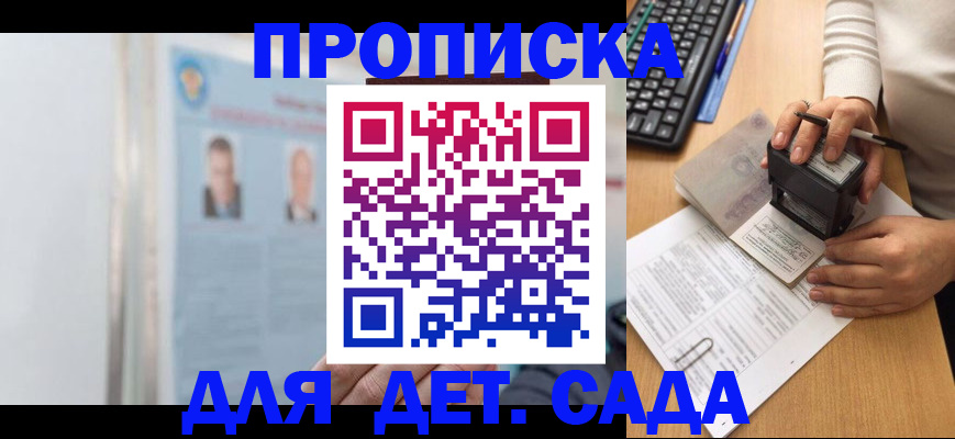 прописка от собственника в Калининграде